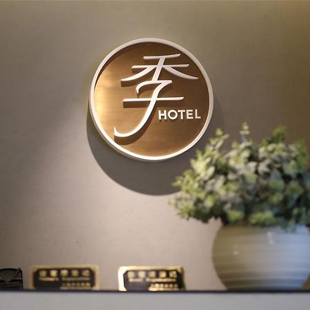 Ji Hotel Chengdu Chunxi Road Exterior photo